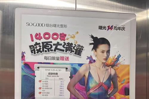 滕州电梯广告